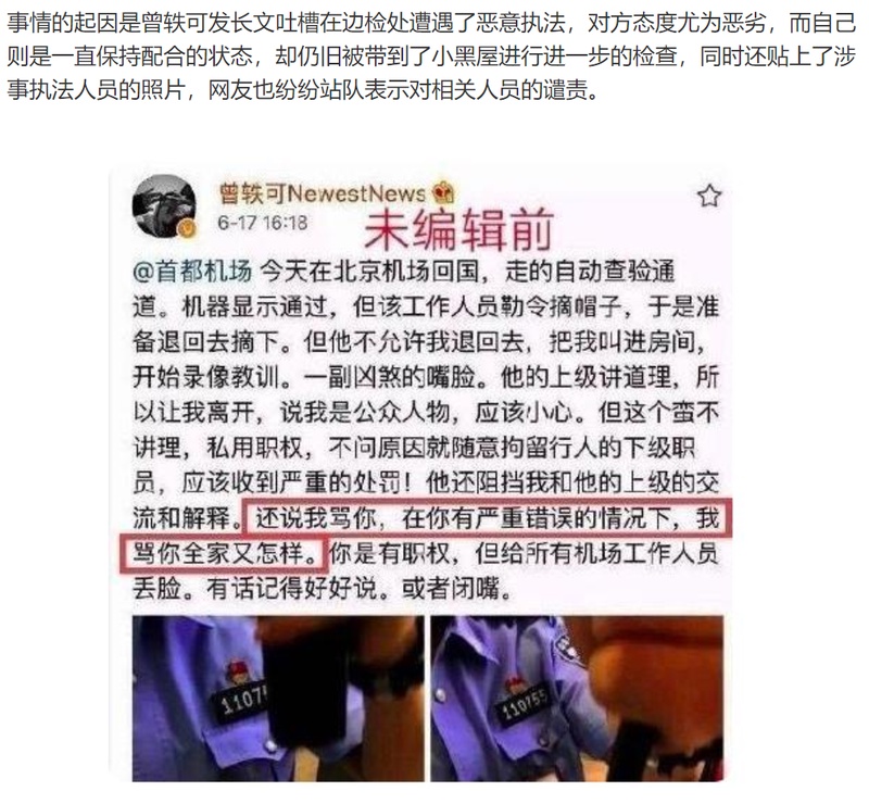 曾轶可